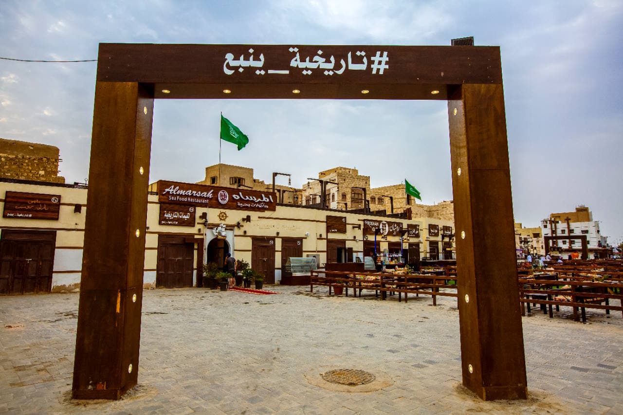  ينبع التاريخية: سوق الليل، وبيت الصائغ للفنون، وحي الصور
